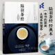 陆羽茶经(经典本) 王建荣著 茶经茶道入门茶文化茶艺茶类书籍知识大全中国茶经中国茶典关于茶叶知识的书籍 江苏科学技术出版社