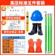 配电房电力安全工具柜高压绝缘手套绝缘靴验电器令克棒拉闸接地线 高压绝缘五件套