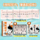 【赠知识图解手册+真题练习+海报】骆驼祥子：漫画助攻版 混知团队 绘著 七年级 语文阅读推荐 名著 人民文学出版社  自营包邮 