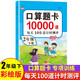 小学二年级下册口算题卡10000道 每天100道计时测评训练 2年级口算心算天天练计算应用练习册