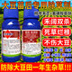 大豆苗后除草剂不伤苗精喹禾灵氟磺胺草醚禾阔双杀死草烂根农药 禾阔双杀【50克10瓶】