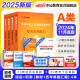 中公教育2025事业编a类真题事业单位考试用书教材综合管理A类职业能力倾向测验和综合应用能力历年刷真题教材联考职测和综应河北宁夏云南安徽山西天津海南甘肃黑龙江新疆陕西四川绵阳湖北内蒙古青海广西贵州省等