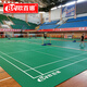欧百娜羽毛球地胶室内乒乓球网球羽毛球场地胶垫可收卷球馆运动地板耐磨 XLD-基础款荔枝纹3.5mm