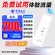 欧本电信4G5g物联纯流量上网卡不限速全国通用包年纯流量卡随身wifi监控车载导航智能设备纯流量上网卡 畅享版【200G/年】一年免缴费