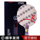 斯帝卡（Stiga）乒乓球拍底板斯蒂卡CL CR纯木7层进攻型