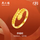 周六福黄金戒指生肖蛇本命年生日礼物计价A0113128 15号 约3.19g 