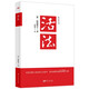 活法（稻盛和夫代表作，2019年全新版本）稻盛和夫的人生经营哲学 企业经营管理成功励志类畅销图书书籍