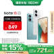 小米 Redmi Note13 5G 国家补贴 1亿像素 超细四窄边OLED直屏 8GB+128GB 星沙白 5G手机