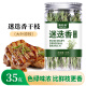 清裕禾 迷迭香原枝干枝35g 新鲜迷迭香碎 西餐牛排烧烤热红酒香料