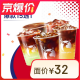瑞幸咖啡 爆款15选1 大杯 14天有效 限自提 luckin coffee