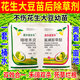 诺尔逗豆乐花生大豆苗后专用除草剂精喹禾灵氟磺胺草醚禾阔双杀除草迅速农药 禾阔双杀【10套】