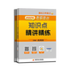 【出版社直发】肖秀荣2026考研政治预售 国家开放大学出版社肖秀荣1000题精讲精练讲真题肖四肖八背诵手册全家桶单本套装可选 可搭徐涛核心考案 【26现货】2026肖秀荣精讲精练