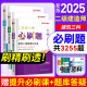 二建必刷题2025年建筑机电市政辅导考试用书复习题二级建造师教材配套习题集历年考试真题试卷公路法规管理题库优路教育视频网课件 二建【建筑3科】必刷题+习题课+题库