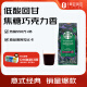 星巴克（Starbucks）深度烘焙咖啡豆浓缩黑咖啡进口咖啡200g可做20杯 买2送咖啡粉3颗