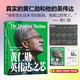 黄仁勋 英伟达之芯 英伟达之道 揭​秘黄仁​勋​的​传奇人生 黄仁勋传 黄仁勋系列书籍 管理 显卡