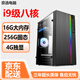 台式电脑英特尔11代i5 11400F酷睿/i7升十二核组装DIY电脑整机吃鸡游戏/办公/家用 套二：i9级八核/16G+256G固态/4G独显 电脑主机