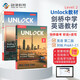 剑桥初中英语教材 Unlock 2级别级听说+读写（剑桥大学出版社）KET-PET-FCE 雅思托福阅读写作教材 原版进口 英语学习 中考礼物 中考教辅