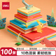得力(deli)100张14.5*14.5cm手工折纸10色彩纸剪纸学生软卡纸美术绘画DIY六一儿童文具生日开学礼物