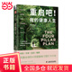 【当当正版书籍】重启吧！我的健康人生：休息 + 饮食 + 运动 + 睡眠，风靡全球的4项健康微习惯打卡计划 重启吧！我的健康人生