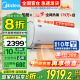 美的（Midea）空调风酷二代大1.5/1匹 新一级能效 家用省电节能 大风口防直吹 全直流家用空调国家政府补贴20% 1.5匹 一级能效 除菌智清洁 风酷