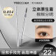 唯资（VEECCI）液体水眉笔联名海绵宝宝防水防汗持久不易脱色极细四爪分叉式眉笔 102#灰棕色【极细笔芯】