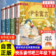 快乐读书吧三年级下册（全4册）伊索寓言、克雷洛夫寓言、中国古代寓言、拉封丹寓言送核心考点手册教材同步课外阅读书籍老师推荐寒假阅读书目彩图版