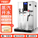 FEST蒸汽机奶茶店商用开水机奶泡机冷热双温一体开水器咖啡打店奶泡器奶茶店全套设备 20L冷热双温不锈钢（升级款）