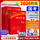 中公公考2026国家公务员考试教材考公国考省市考试卷：申论+行政职业能力测验+历年真题精解 套装4本