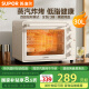 苏泊尔（SUPOR）【国家补贴】空气炸电烤箱 30L风炉多功能烤炸一体 轻油低脂空气炸锅蒸汽嫩烤热风循环OJ30AK820