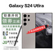 三星三星Galaxy S24 Ultra  AI旗舰智能手机通5G 新品 四长焦 S24 Ultra 钛灰色 12G+256GB港版+店保