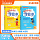 2025春季黄冈小状元作业本五年级下册语文数学2本套装人教版小学5年级下（套装共2册）