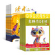 读者校园版+意林作文素材杂志组合 全年订阅 2026年一月起订阅 1年共36期 初高中学生励志青春文学成长故事学习辅导书籍 杂志铺