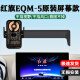 鑫卡威21-23款红旗E-QM5专用屏幕款车载手机支架eqm5导航手机架车内装饰 【曜石黑】自动感应+无线充电 20-24款EQM-5【10.1英寸专用】