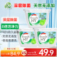 妈妈壹选La天然植皂洗衣凝珠除菌洁净10ml*40粒*3  浓缩洗衣液洗衣球