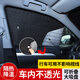 车杰威汽车遮阳吸盘遮阳窗帘防晒遮阳挡隔热挡前挡车用遮光板隐私车窗帘 5座车型全套【升级款外银内黑】备注车型+年份 专车定制【务必备注车车型年份】