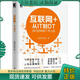 正版库存九成新 互联网+：从IT到DT