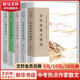 中考热点作家 名家散文典藏彩插版 余秋雨+毕淑敏+宗璞+史铁生+林清玄散文集选 5册