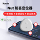 NUT定位器airtag钥匙防丢器手机汽车小孩平替gps定位查找神器 AirK*1片（IP67级防尘防水）