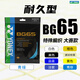 YONEX尤尼克斯羽毛球线BG80P/65TI/66U/XB63/65/95/AB耐用高弹yy球拍线 BG65 青绿 耐打性 特殊编织 全方位的性能 专业比赛级