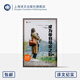 可选 她们 译文纪实 女性主题十三本 打工女孩 女性贫困 女人无名 不让生育的社会 最好朝南等13种 女性现状 上海译文出版社 正版包邮图书 成为单身母亲之后 套装/单本