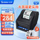 佳博（Gprinter）GP3120TU标签打印机热敏不干胶条码打印机商用服装吊牌奶茶零售仓储物流超市食品价格标签打印机 【电脑版80mm宽】标签3120TU升级版