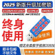 广联达加密锁2025新款预算软件GTJ安装算量6.0云计价BIM钢筋翻样 全国行业版（八代芯片联网不锁）