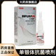比复健单体银抗菌喷剂 (原:高效单体银鼻炎抗菌喷剂 ） 一盒装