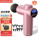 康佳筋膜枪肌肉按摩器 敲打锤肩颈腿部经络疏通按摩仪 迷你便携实用经膜机V3 生日礼物 【樱花粉】超强续航+99档调节+10种手法+收纳包