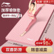 李宁（LI-NING）瑜伽垫加厚宽女士专业防滑健身跳绳操静隔音减震运动舞蹈垫子家用
