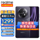真我（realme）【快至当日达】realme 真我13Pro 电竞护眼直屏手机 新品上市 真我13pro 智能全网通拍照手机 玄武黑 12+256GB 官方标配【快至次日达丨无礼品晒单】