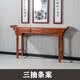 实木仿古供桌条案家用中堂佛台中式榆木香案农村堂屋条案 雕花款205/215尺寸请备注 整装