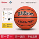 威尔胜（Wilson）25款全新正品室内专业耐磨训练比赛球竞赛7号球成人超纤Evolution 【超纤室内】WTB0516IB07CN 7号球【全新正品/送篮球大礼包】