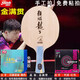 红双喜（DHS）乒乓底板金满贯狂飙龙5狂飚龙五内置7层芳碳DIY免费粘拍GHL5横拍 套餐三 横拍+尼奥蓝省黑+咒语M红