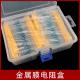 1/4W金属膜电阻包碳膜130种常用1%直插色环混装全系列五色环电阻 1/4W金膜电阻套装 130种各20个